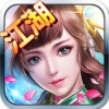 蜀山江湖之神魔世界 V1.0 iPhone版