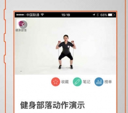 【健身软件】苹果手机健身软件有哪些_手机健