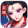 妖神纪 V1.0.0 iPhone版