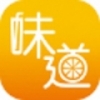 味道厨房 V2.4.1 安卓版