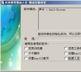 Realtek ALC269 HD Audio声卡驱动