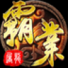 屠龙霸业 V1.0.1 新快版
