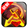 红警坦克帝国OL辅助 V8.4 安卓版