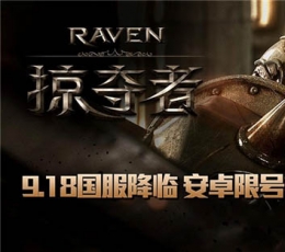 Raven：掠夺者 V1.0.0 安卓版