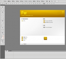 Adobe Fireworks CS5 中文优化精简安装版