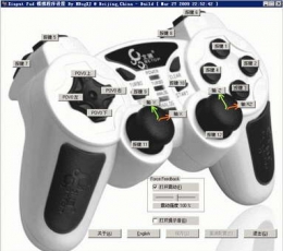 xinputemulator(360手柄模拟器带震动) V3.27 中文版