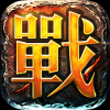 决战中州 V1.6.1 全民助手版