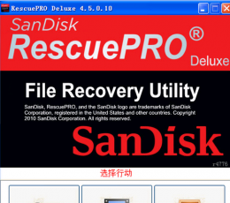 U盘闪存卡数据恢复软件(RescuePRO) V5.2.4.5 中文版