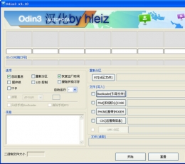 odin3刷机工具 V3.10.6 汉化版