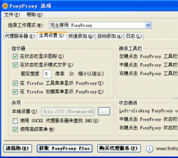 foxy中文版 V2.0.14 