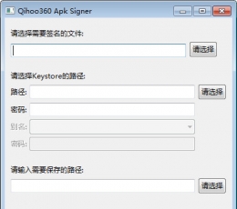 apk签名工具(dodo APKSign) 绿色版