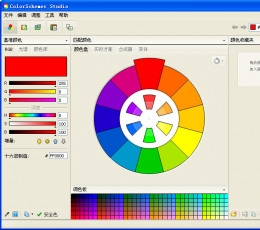 配色工具(ColorSchemer Studio) V2.1.0 绿色中文版