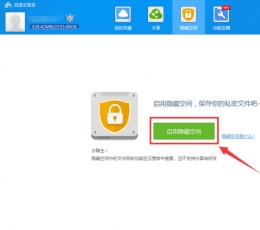 百度云管家 V5.5.0 