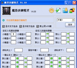 魔兽争霸改键精灵(改建精灵) V4.90