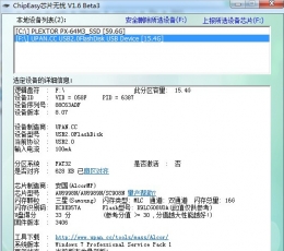 检测u盘芯片|芯片无忧(ChipEasy) V1.6.3.0 免费版