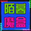 陌暮魔盒腾讯工具箱 V3.5 安卓版