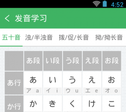 学日语软件app哪个好_学日语app哪个好_学日