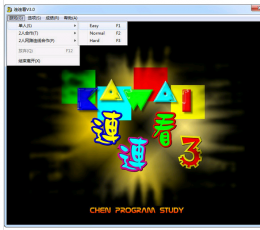 连连看 V3.0 简体中文精装版