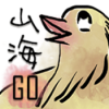 山海GO V1.0 免费版