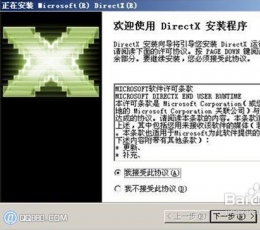 dx9.0c(DirectX 9.0C) 中文版