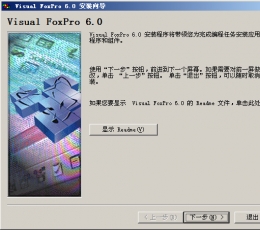 foxpro6.0 