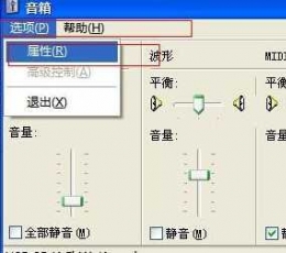 音频设备下载小喇叭