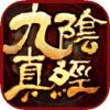 九阴真经 V1.3.3 无限道具版