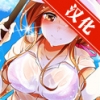 青海学园水泳部 V1.01 免费版