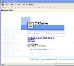 反汇编工具(c32asm) V0.8.8 绿色中文版