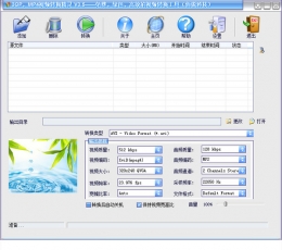 3GP、MP4视频转换精灵 V3.5 绿色版