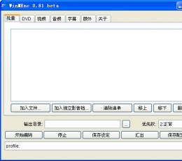 mp4视频压缩工具 V2.30