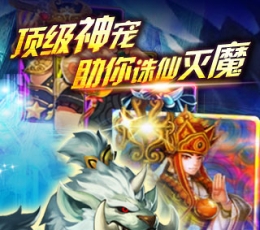 天天爱西游 V1.0.46 安卓版