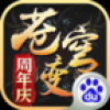 苍穹变 V3.7.0 百度版