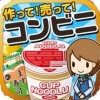 便利店达人 V1.3 免费版