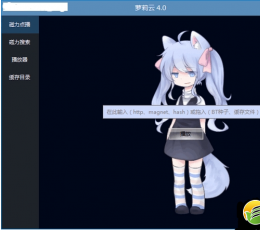 萝莉云点播完整版 V5.9.2.1 最新版