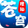 新苍穹修仙 V1.0 IOS版