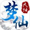 大话梦仙 V1.0 免费版