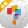 学而思老师 V4.3.5 iPhone版