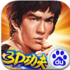 功夫全明星 V3.2.2 百度版