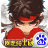 暴走骑士团 V1.1.3 百度版