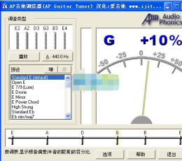 民谣吉他调音软件 中文版