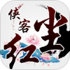 侠客红尘 V1.0 电脑版