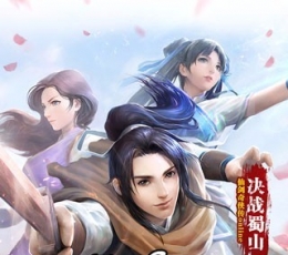仙剑奇侠传online V1.0.250 免费版