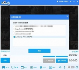 熊猫TV直播助手 V2.0.1.1057 