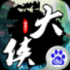 挂出个大侠 V1.2.5 百度版