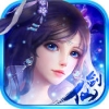 仙侠传奇之剑仙 V1.0 安卓版