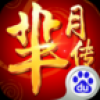 芈月传 V1.5.0 百度版