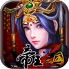 帝王三国2 V0.9.0 安卓版