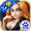 死神来了 V3.0.0 百度版