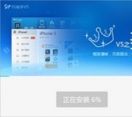 91助手电脑版 V5.9.8.20 